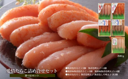無添加 無着色 つぶつぶ たらこ&明太子 合計1.2kg(200g×6個)カップ入り