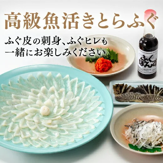 C-160とらふぐの刺身(33cmプラ皿) 