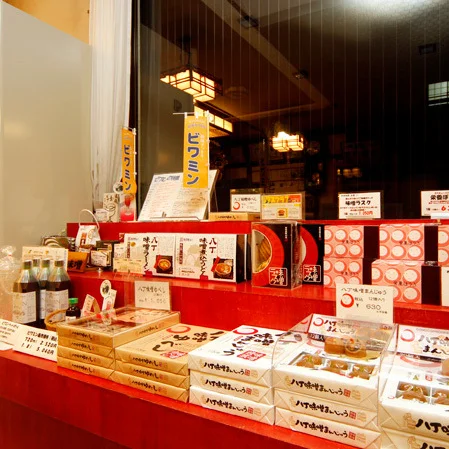 料理旅館 呑龍のお土産店