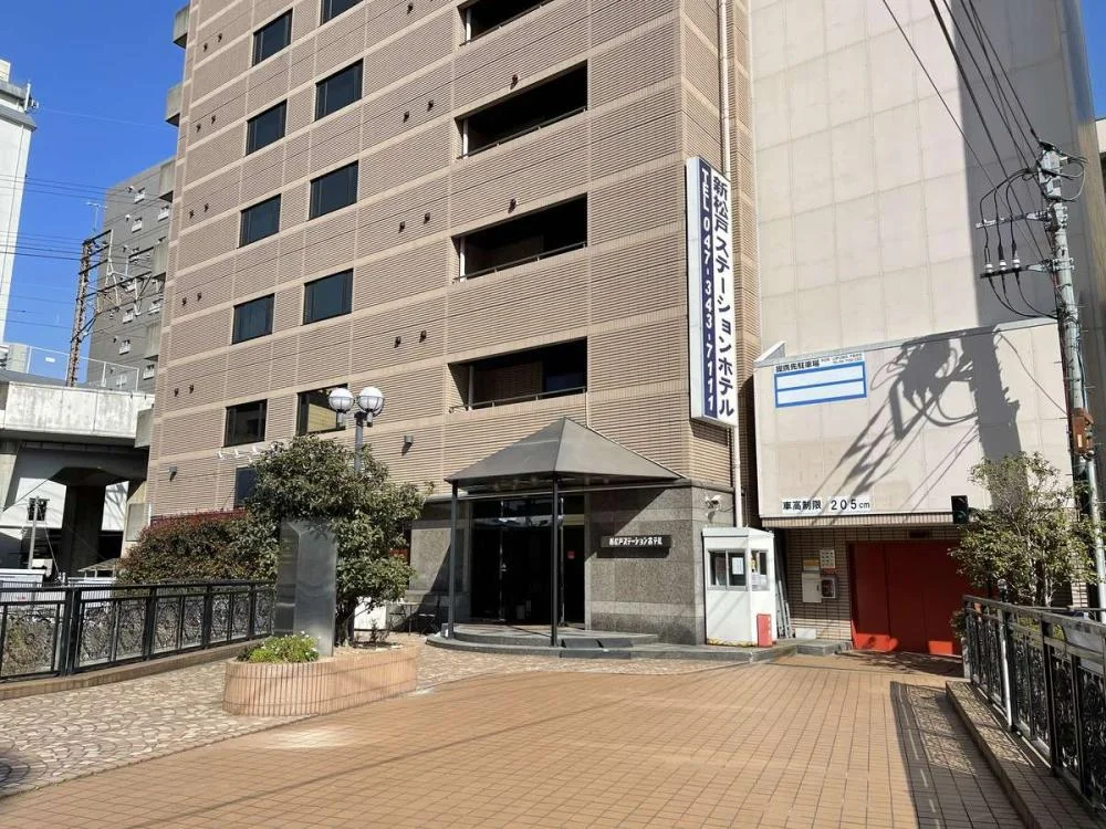 新松戸ステーションホテルの外観