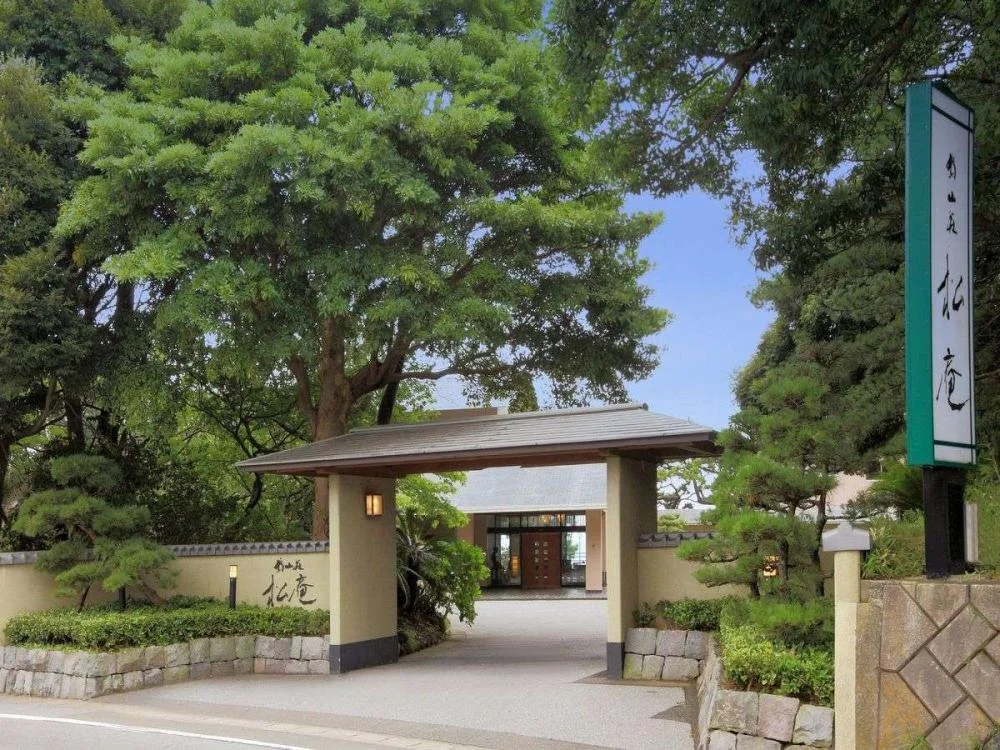 鳩山荘 松庵の外観