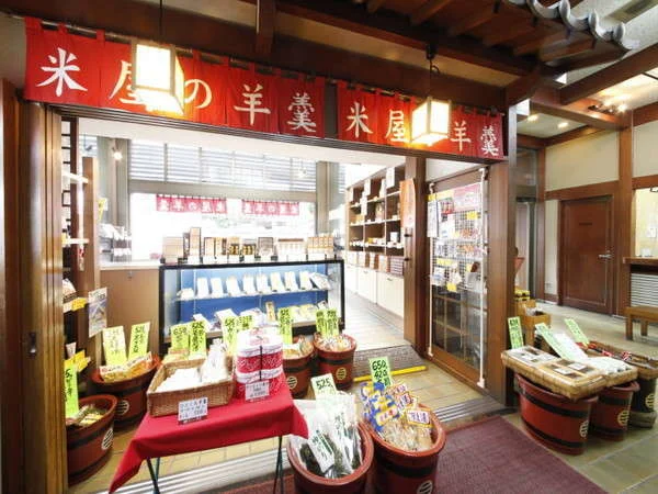 成田山門前 旅館 若松本店のお土産店