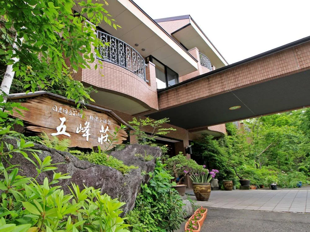 新甲子温泉　五峰荘 外観