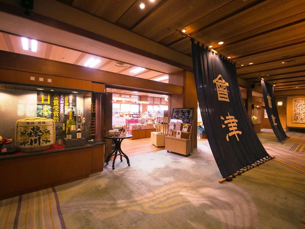 会津芦ノ牧温泉 大川荘