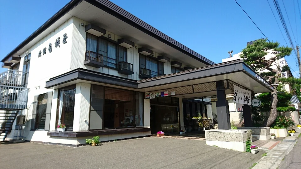中ノ沢温泉　旅館　白城屋 外観