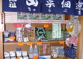 四万温泉 春木亭 なかざわ旅館のお土産店