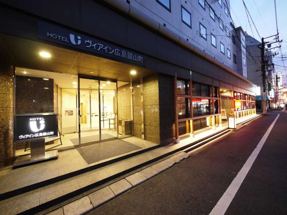 ヴィアイン広島銀山町(JR西日本グループ)の外観