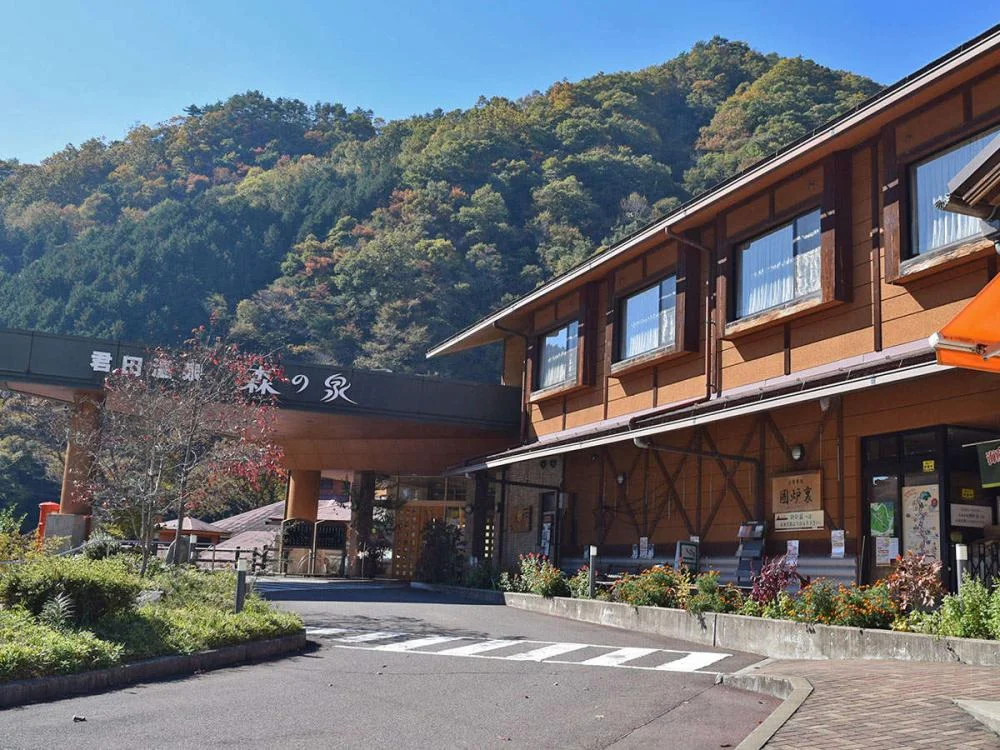 君田温泉 森の泉の外観