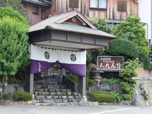 料亭旅館 人丸花壇の外観