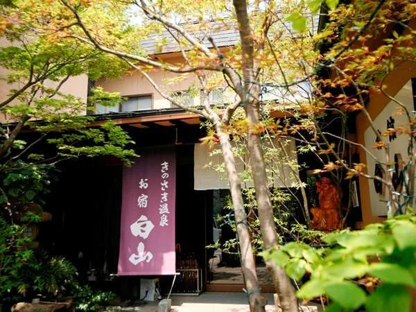 城崎温泉 旅館 お宿 白山の外観