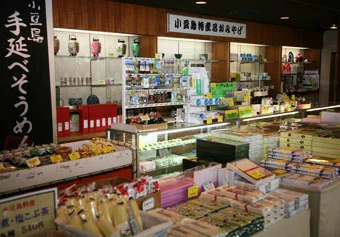 小豆島シーサイドホテル 松風 <小豆島>のお土産店