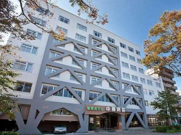 温泉ホテル中原別荘（客室禁煙・耐震改修済） 外観