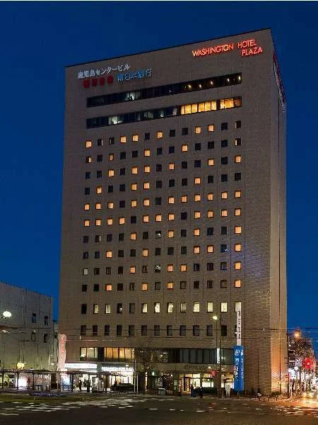 鹿児島ワシントンホテルプラザ 外観