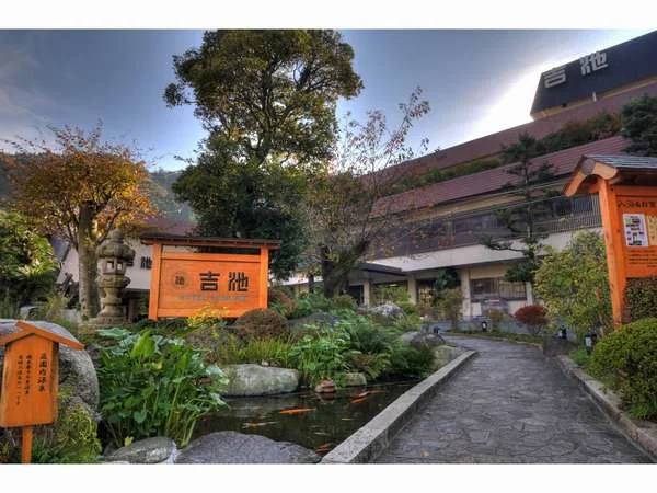 箱根湯本温泉 吉池旅館の外観