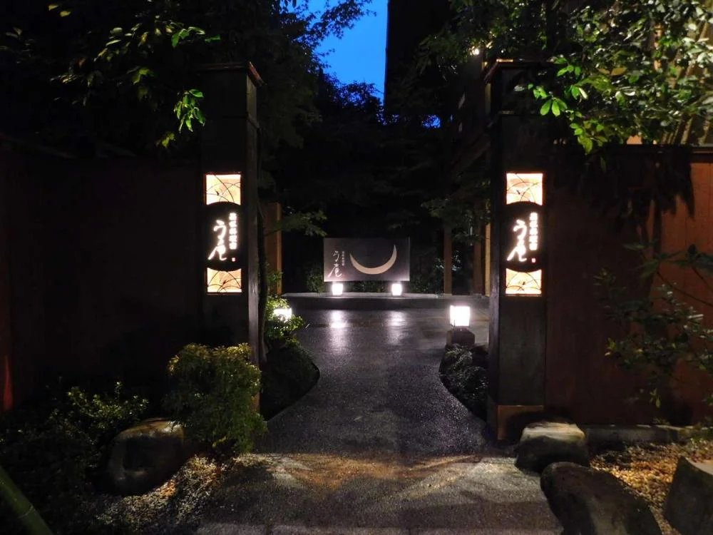 箱根料理宿 弓庵の外観