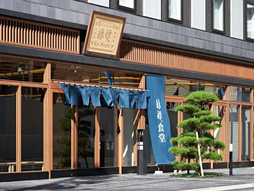 ホテル縁道の外観
