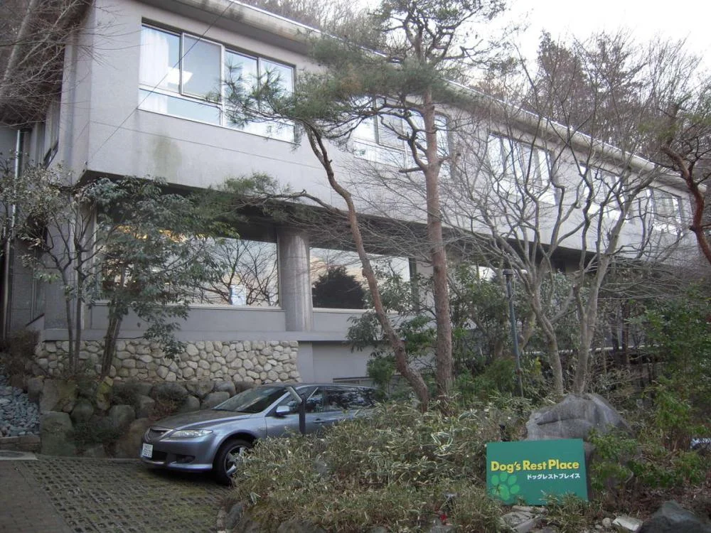 二の平温泉 ペットと泊まる宿 Dog’s Rest Placeの外観