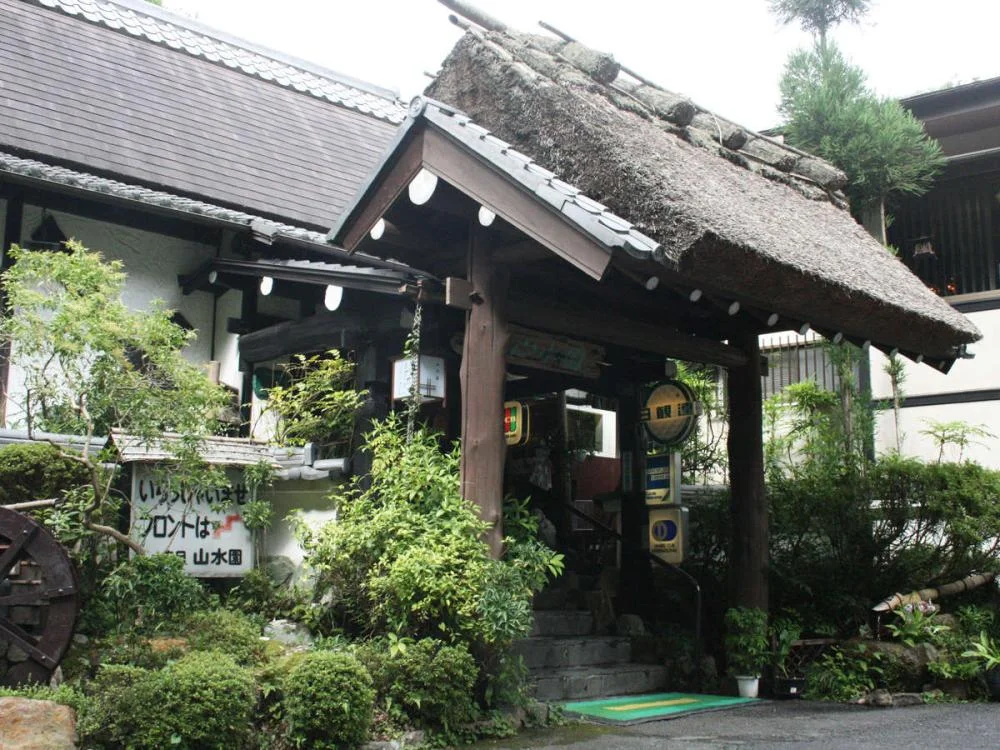 赤目温泉 山の湯 湯元赤目 山水園の外観