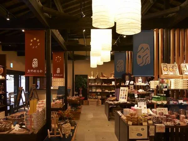 里創人 熊野倶楽部のお土産店