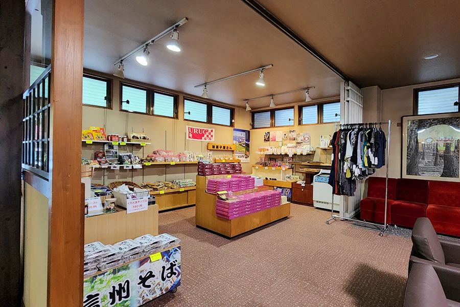 茶臼山温泉 森の宿 遊星館のお土産店