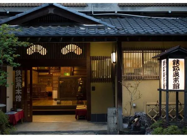 下諏訪温泉 鉄鉱泉本館の外観