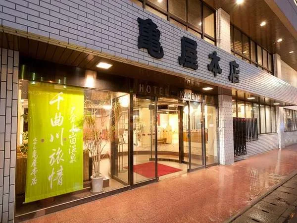 セルフ&スマートホテル亀屋本店の外観