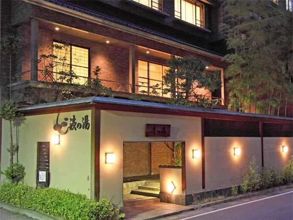 上諏訪温泉 かけ流し源泉の宿 渋の湯の外観