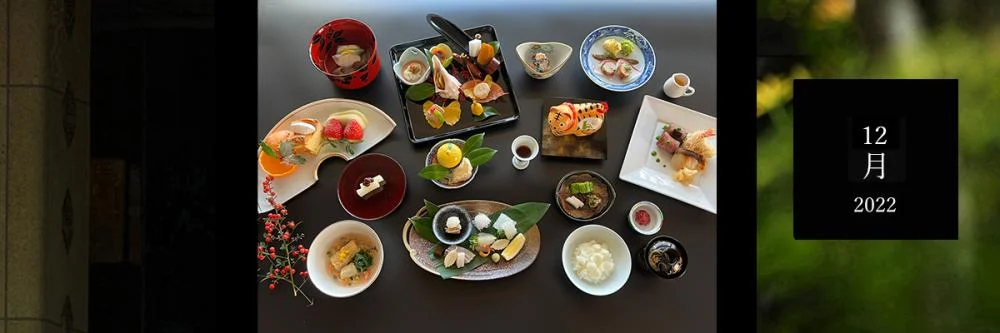 雲仙温泉　旅亭　半水盧 夕食
