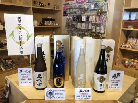越後湯沢温泉 和みのお宿 滝乃湯