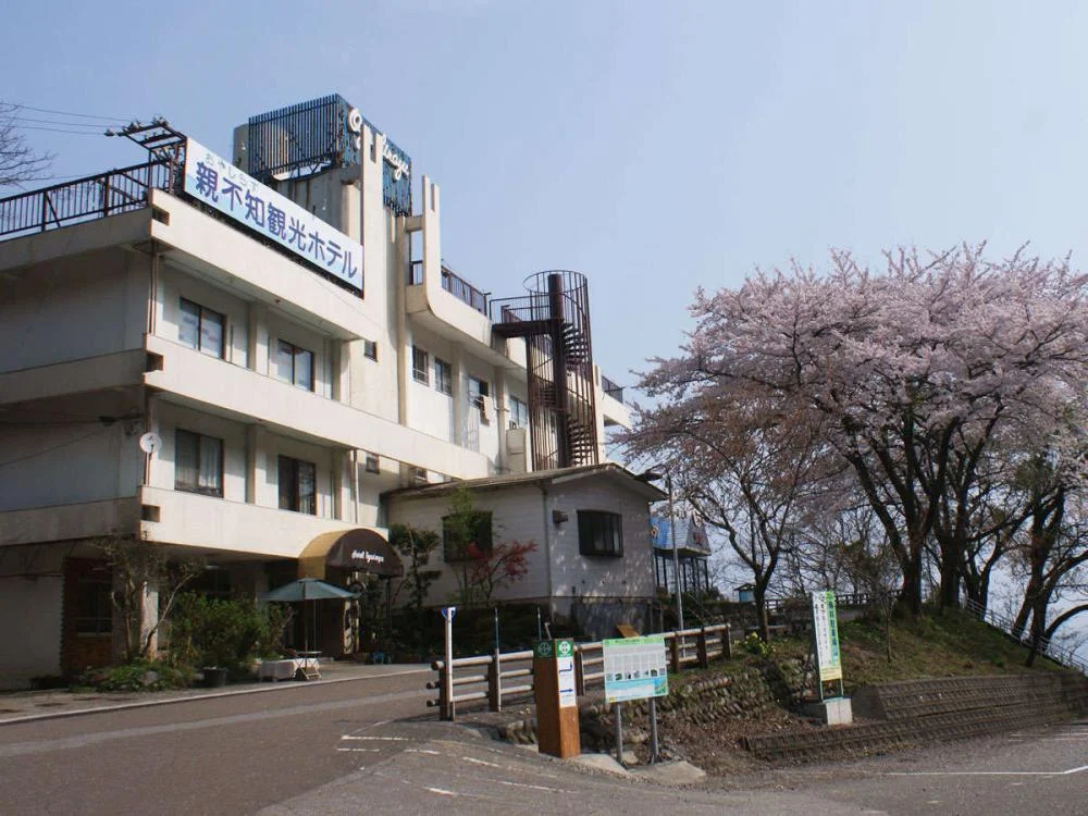 親不知観光ホテル 外観