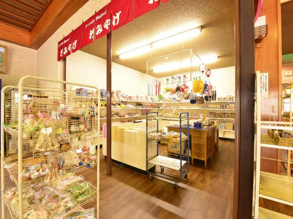 五十沢温泉ゆもとかん