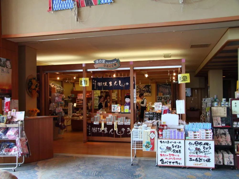 瀬波温泉　大観荘　せなみの湯のお土産店