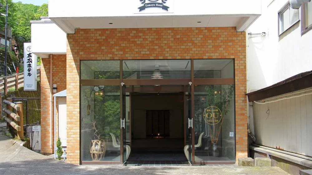 友家ホテル　ＴＯＭＯＹＡ　ＨＯＴＥＬ 外観