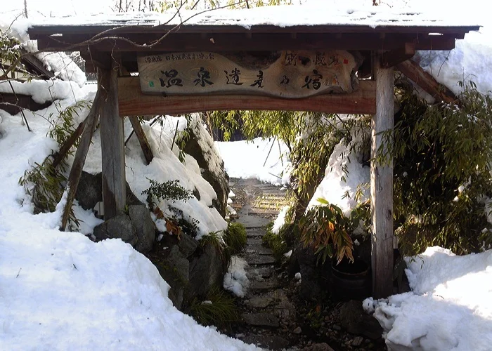 かわら崎　湯元館 外観