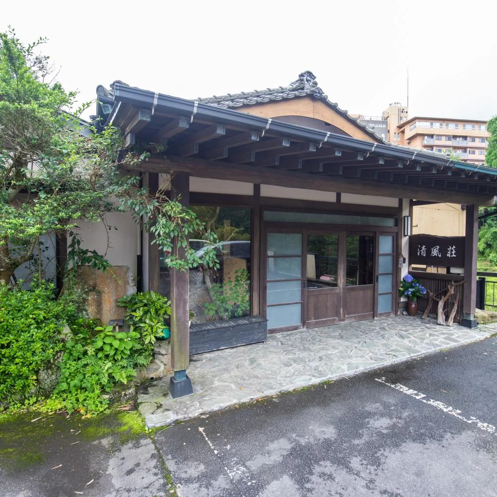 筋湯温泉 旅館 清風荘の外観