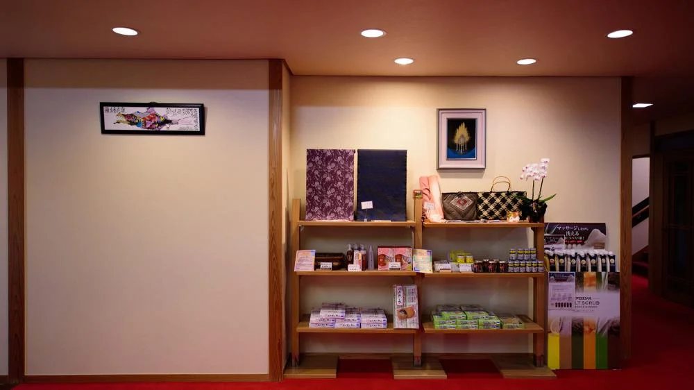 由布院温泉 和風旅館 津江の庄のお土産店