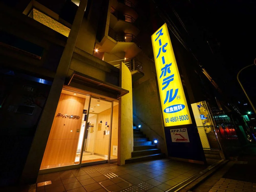 スーパーホテル御堂筋線・江坂の外観