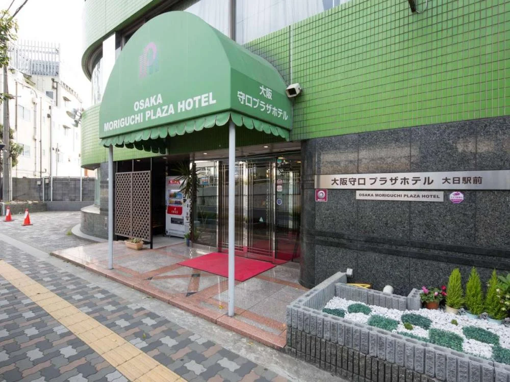 大阪守口プラザホテル 大日駅前の外観