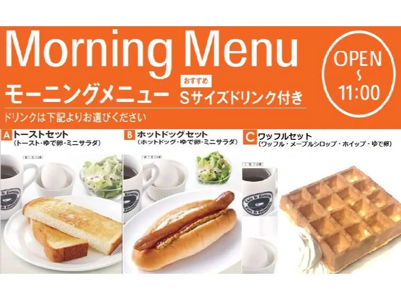 ダイワロイネットホテル大阪東天満の朝食