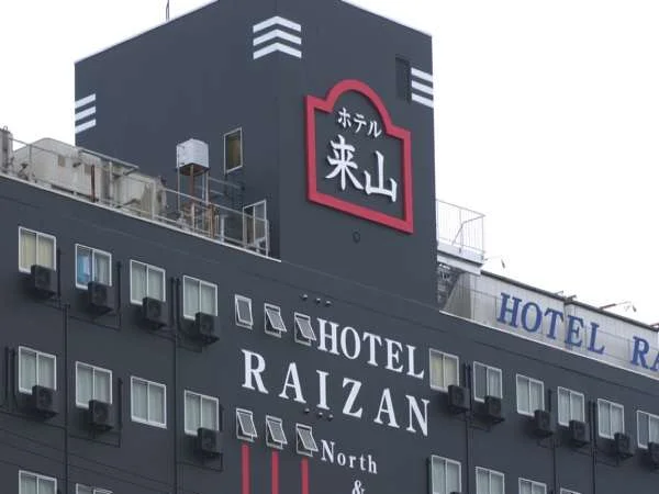 ビジネスホテル来山北館の外観