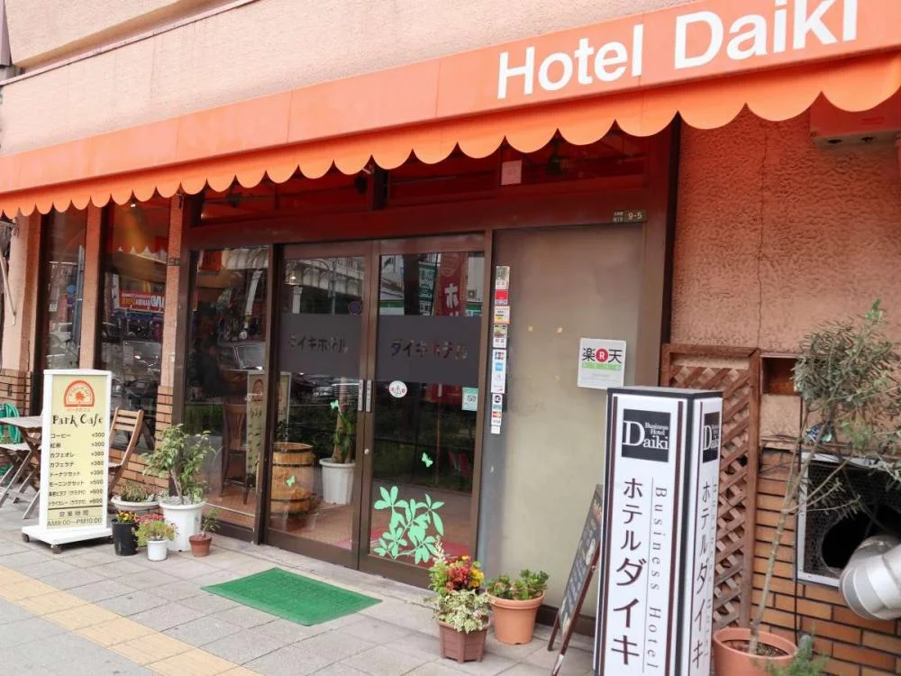 ホテル ダイキの外観