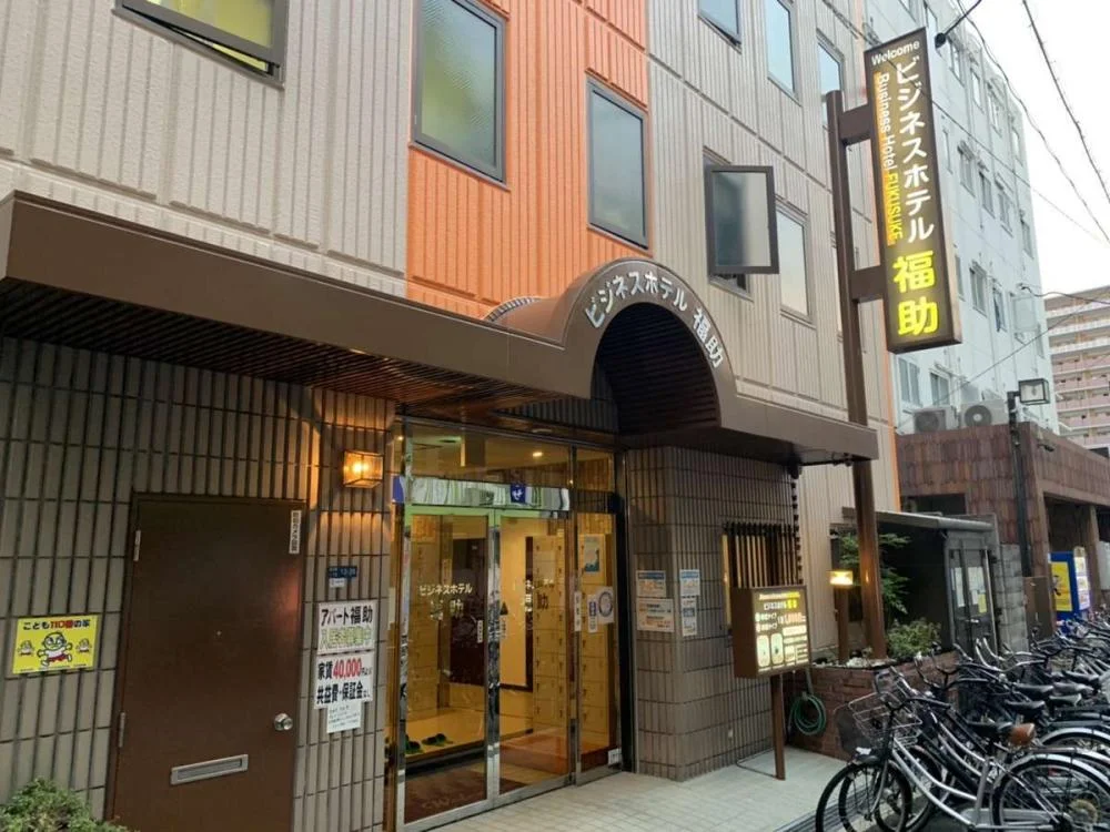 ビジネスホテル 福助の外観