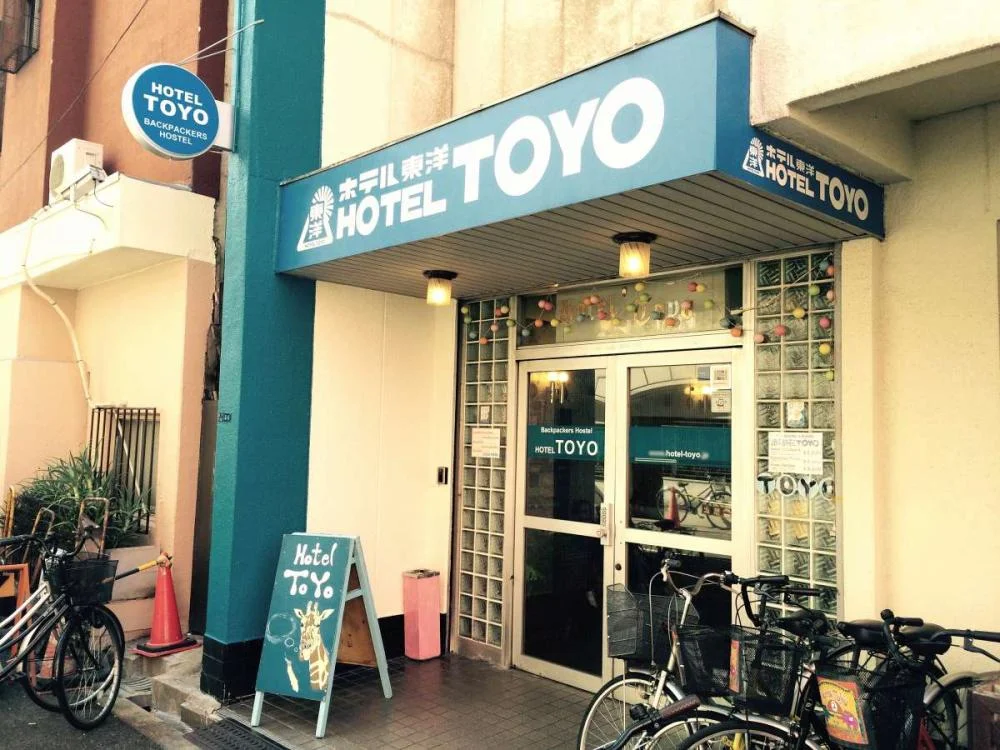 ホテル東洋<大阪府>の外観