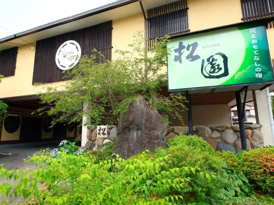 嬉野温泉 花とおもてなしの宿 松園 外観