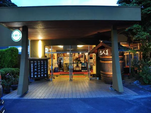 日本三美人の湯　湯元　湯の川 