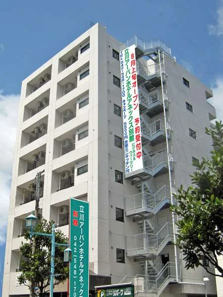立川アーバンホテルアネックス<別館>の外観