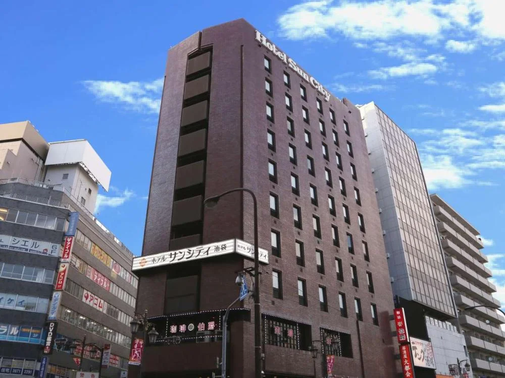 ホテルサンシティ池袋の外観