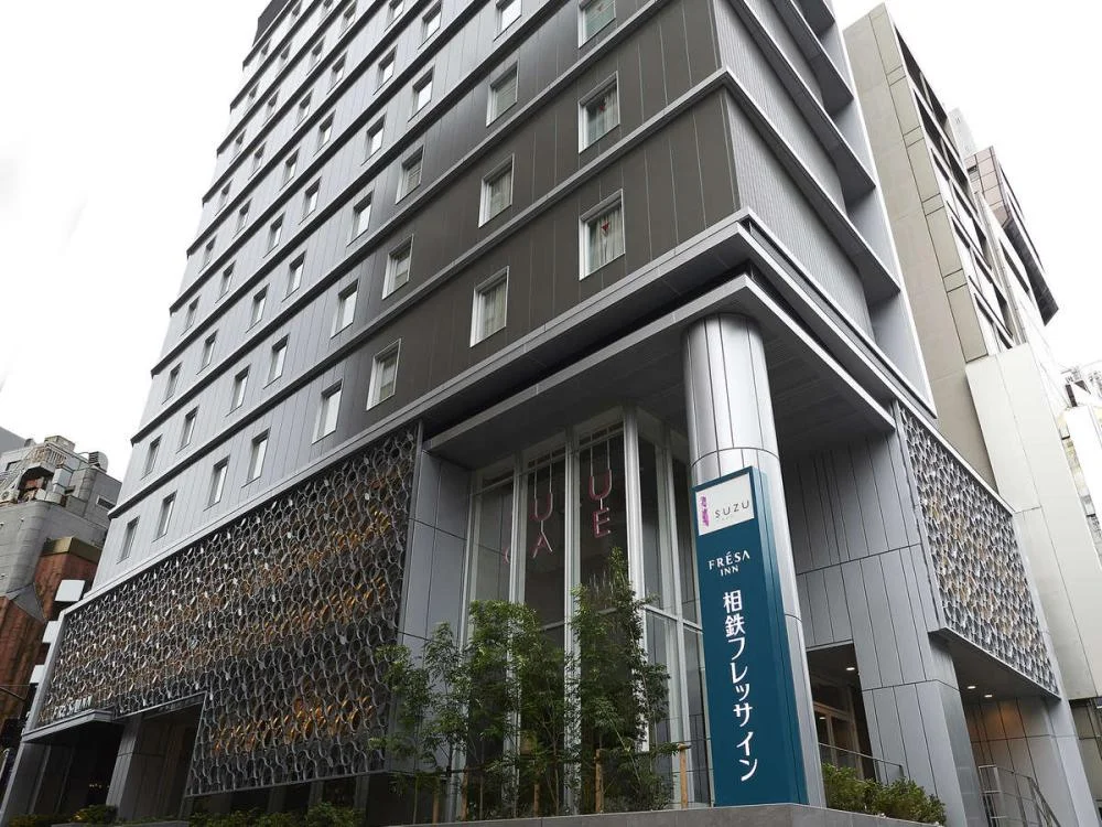 相鉄フレッサイン 東京六本木の外観