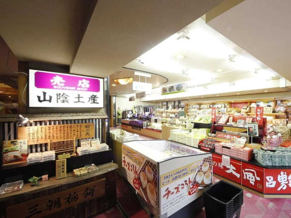 三朝温泉　依山楼　岩崎 