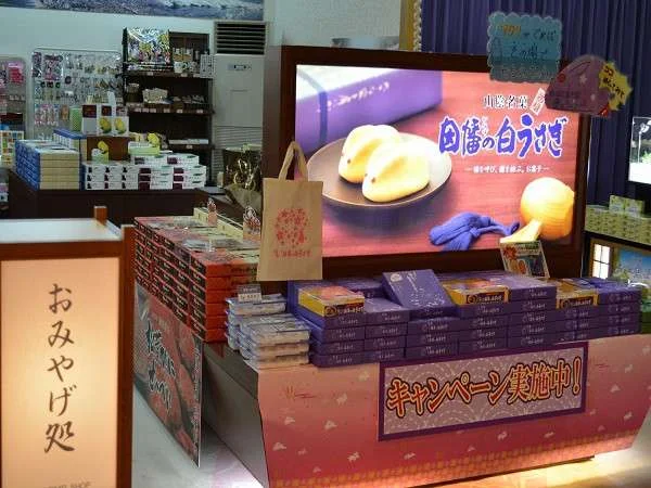 皆生温泉　芙蓉別館のお土産店